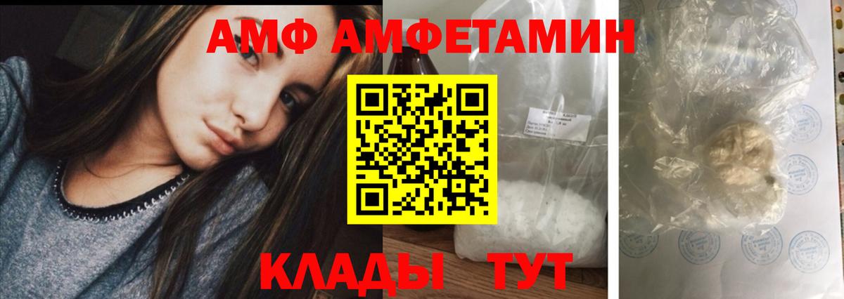 Сорочинск  АМФ VHQ  Amphetamine  Вход с VPN 