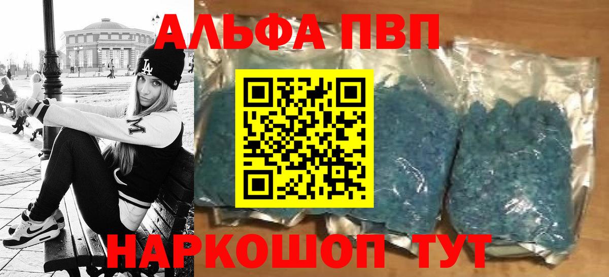 A-PVP Crystall  Alpha-PVP  Сорочинск  Вход с VPN  Alfa_PVP Соль 
