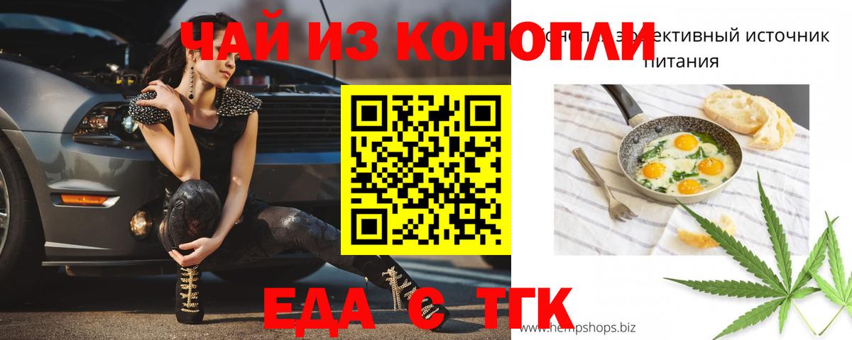 Canna-Cookies конопля Сорочинск