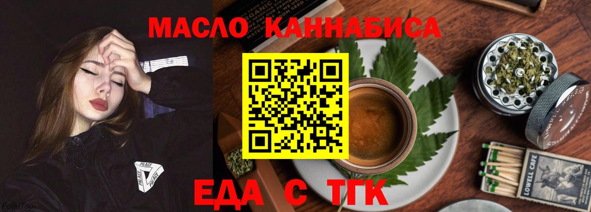 Печенье с ТГК марихуана  Вход с VPN  Сорочинск 