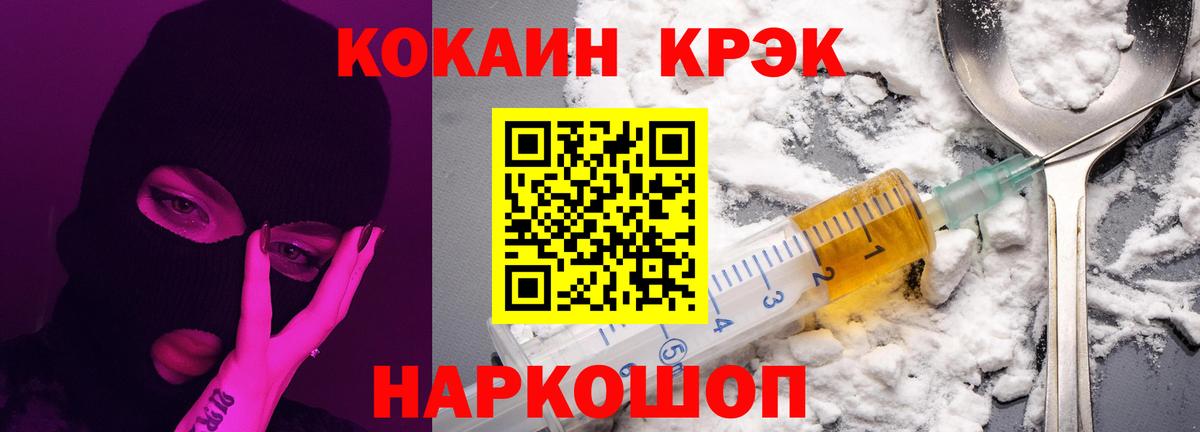 Cocaine VHQ Сорочинск