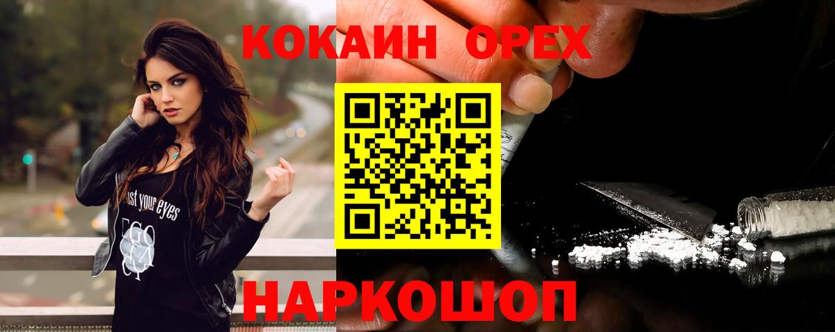 Кокаин Эквадор  COCAIN Боливия  Сорочинск  КОКАИН  Вход с VPN 