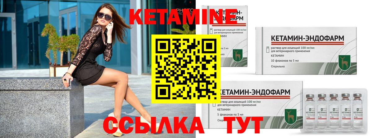 КЕТАМИН VHQ  Вход с VPN  Сорочинск 