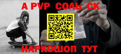 соль курить ск Тара