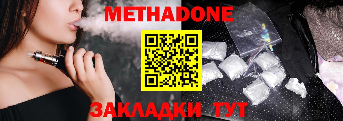 Метадон мёд  Вход с VPN  Сорочинск 