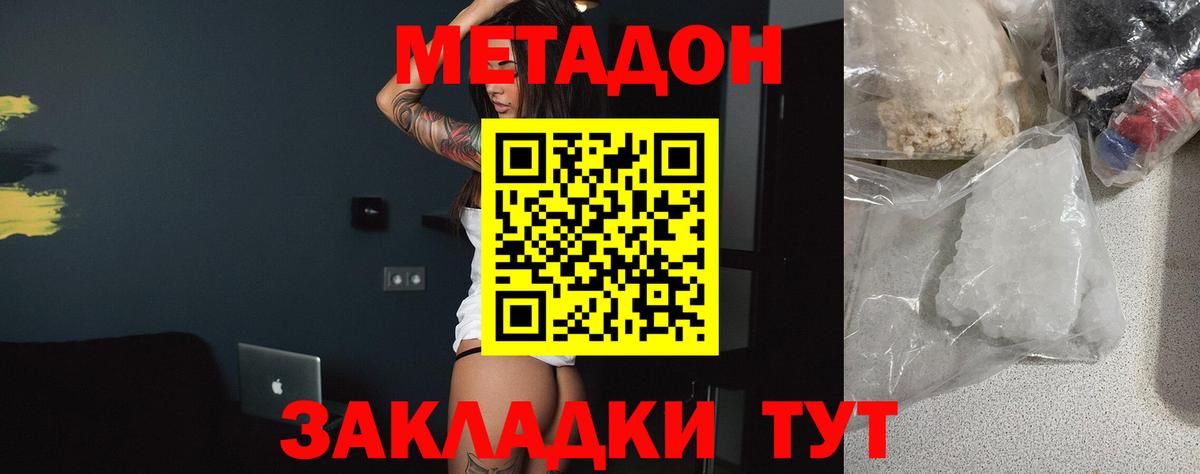 МЕТАДОН белоснежный Сорочинск