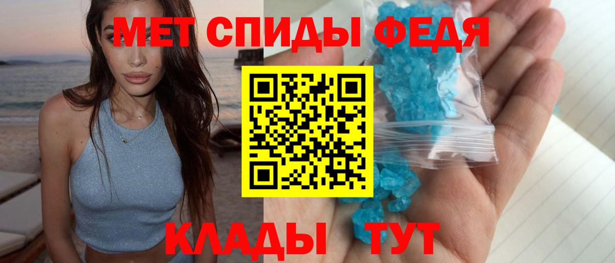 Первитин кристалл  Вход с VPN  Первитин кристалл  Сорочинск 