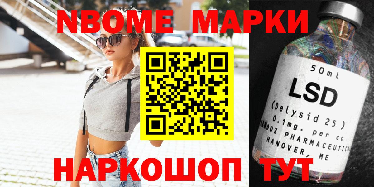 Сорочинск  где купить наркотик  Вход с VPN  Марки N-bome 1500мкг  Марки N-bome 1500мкг  Марки 25I-NBOMe 