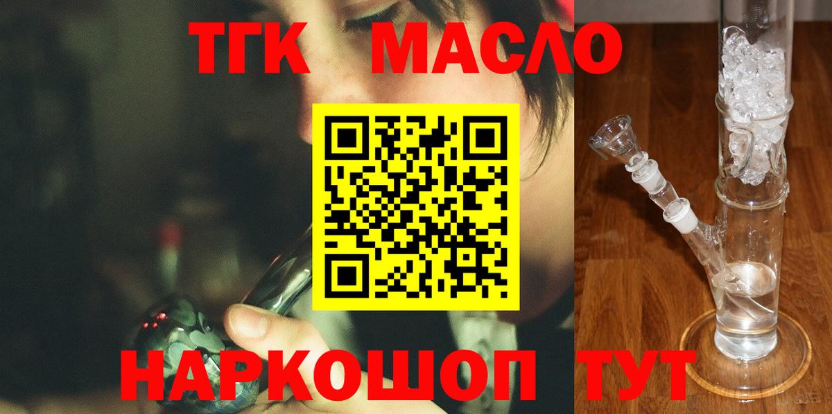Дистиллят ТГК Wax  Вход с VPN  Сорочинск  Дистиллят ТГК вейп с тгк 